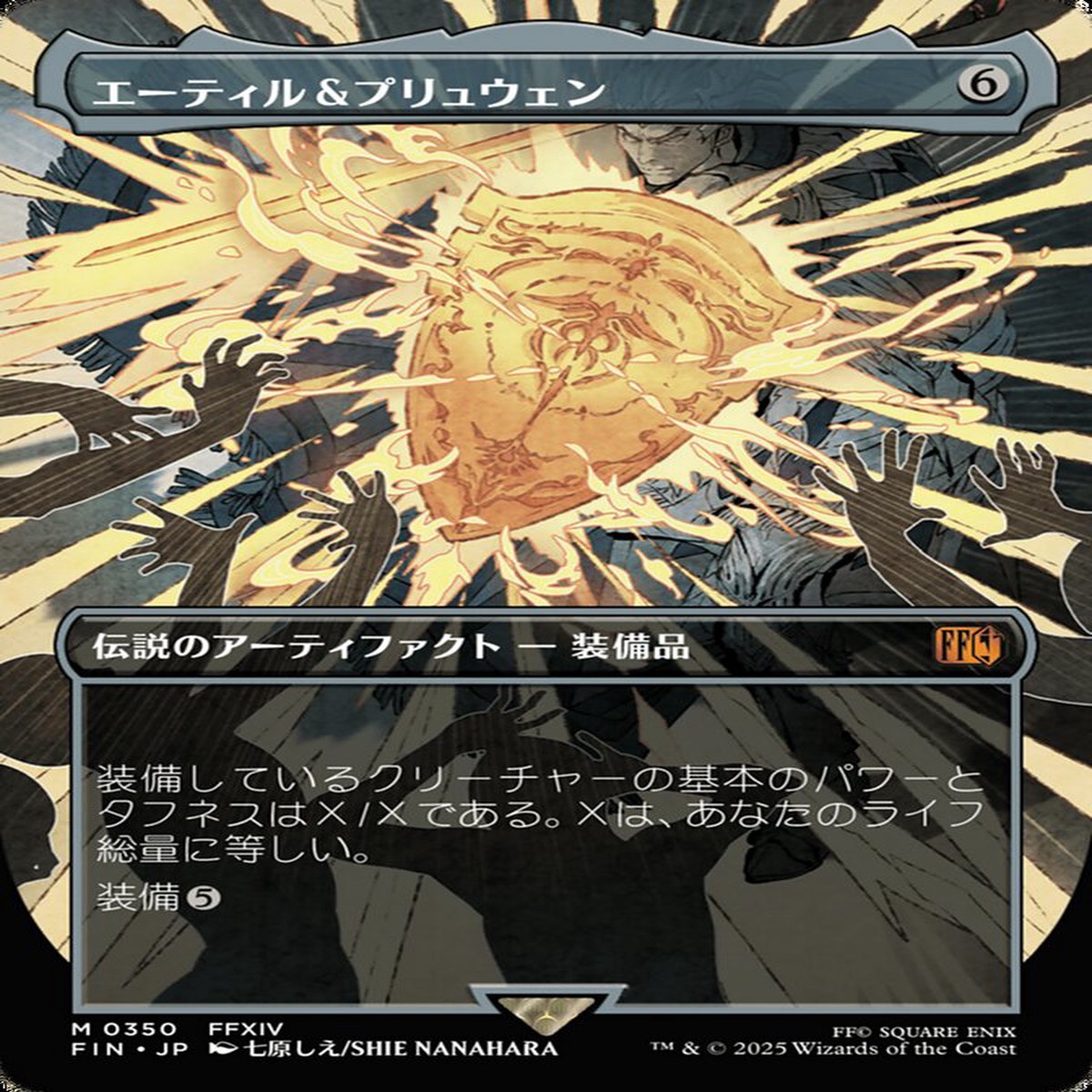 Aettir and Priwen (Borderless) [FIN - 350] - Near Mint | Japanese | Normal