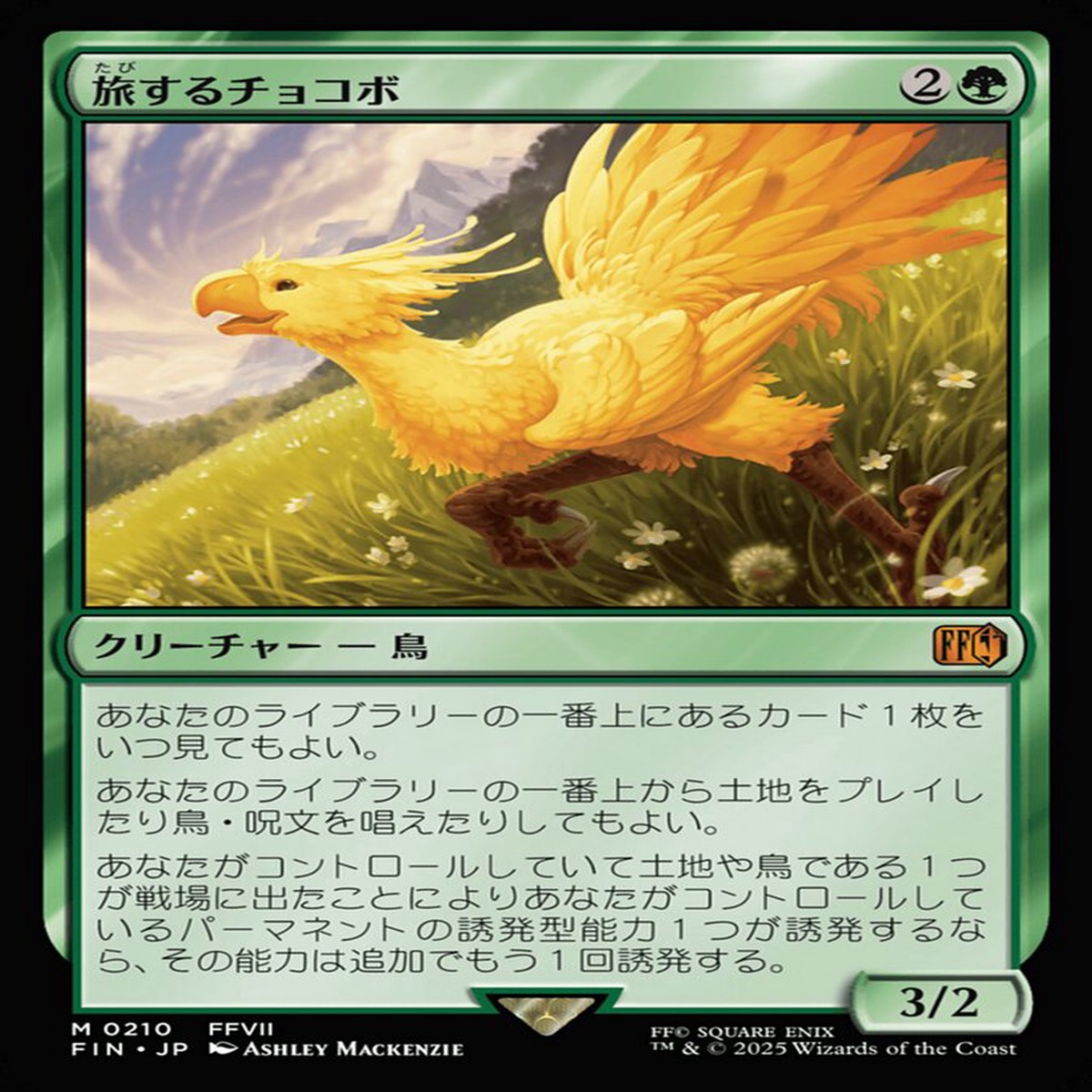 Traveling Chocobo [FIN - 210] - Lightly Played | Japanese | Foil