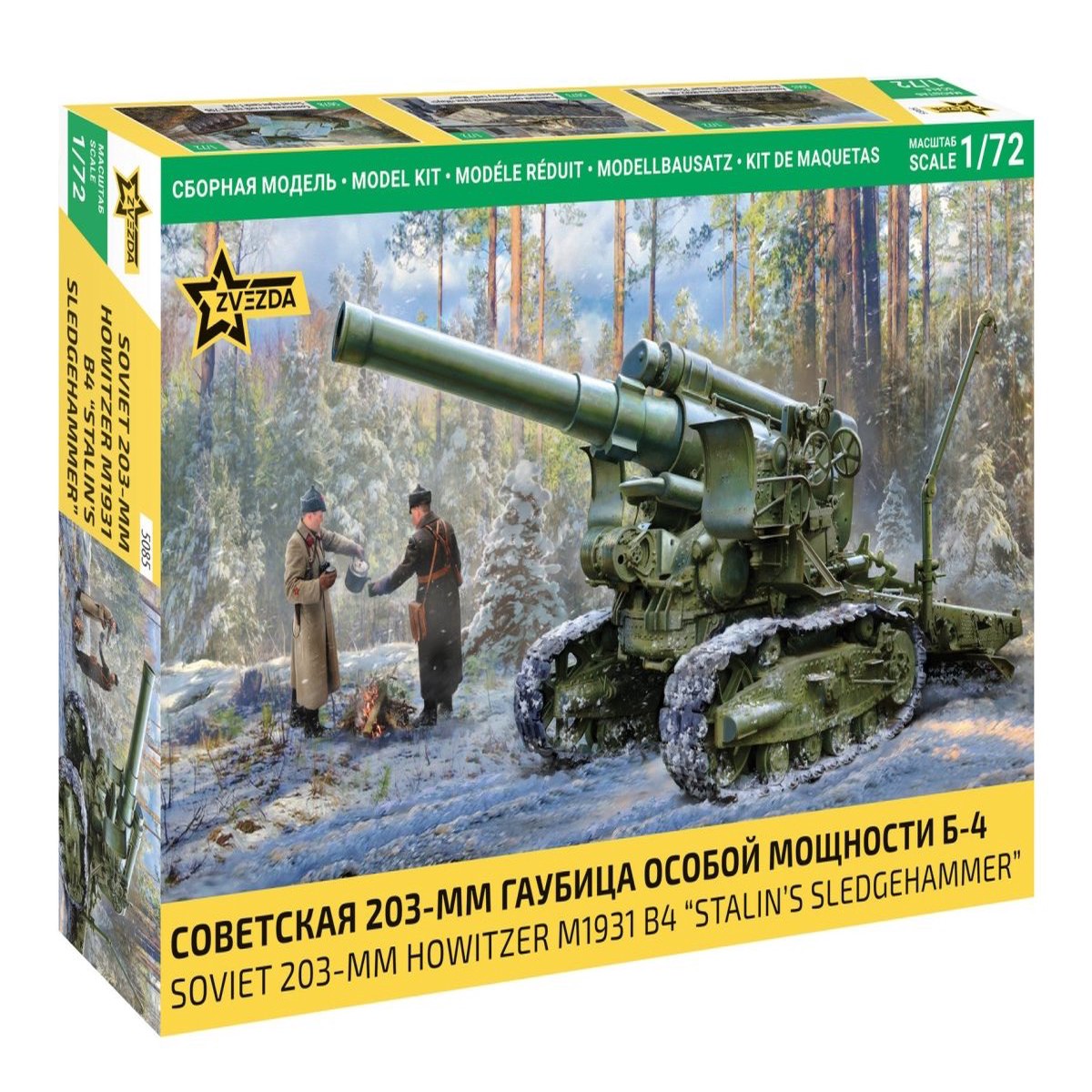 Zvezda 1:72 M1931 B-4 "Stalin's Sledgehammer" Soviet 203mm Howitzer - Z5085
