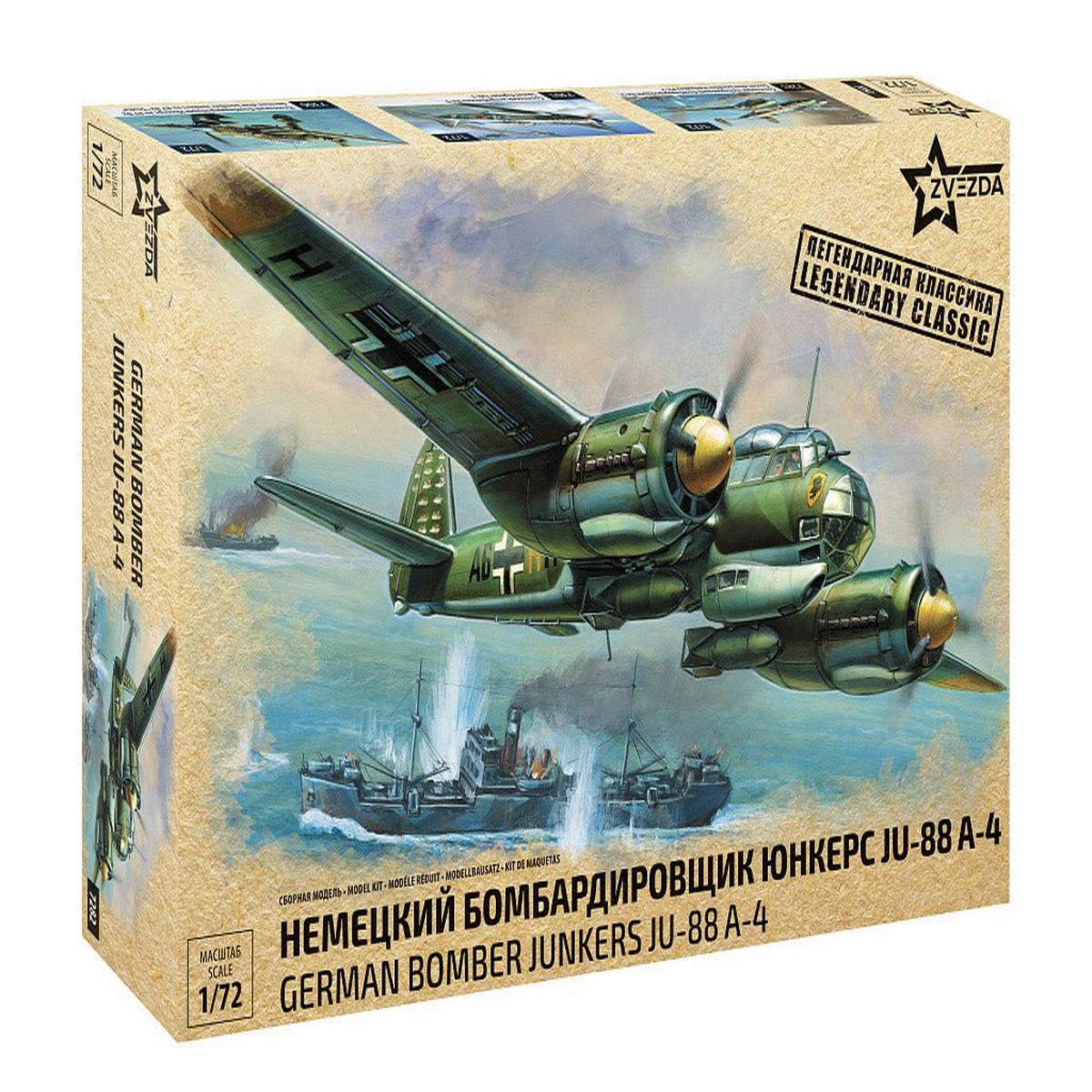 Zvezda 1:72 Junkers Ju 88 A-4 WWII Bomber - Z7282