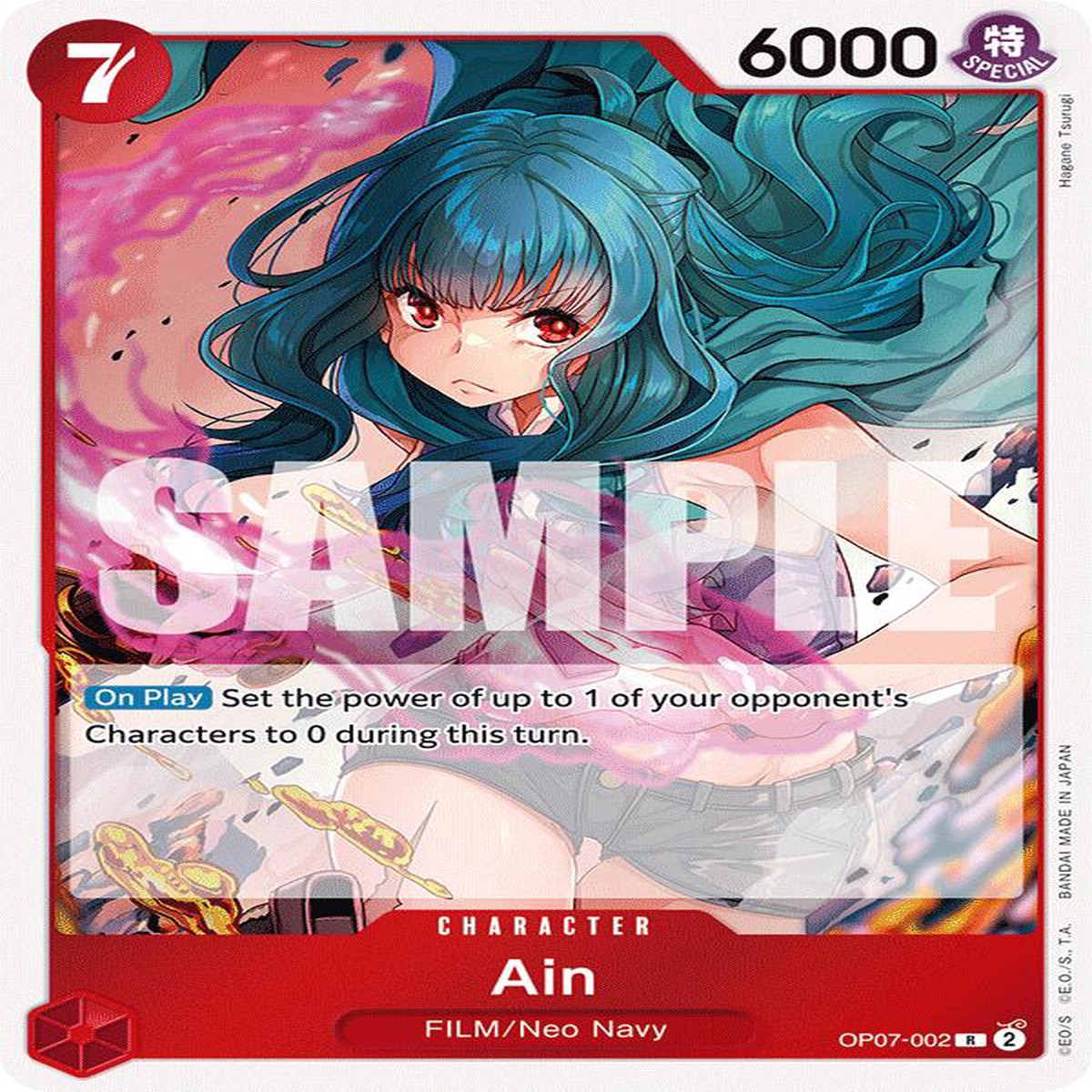 Ain [OP07 - OP07-002] - Near Mint | English | Foil