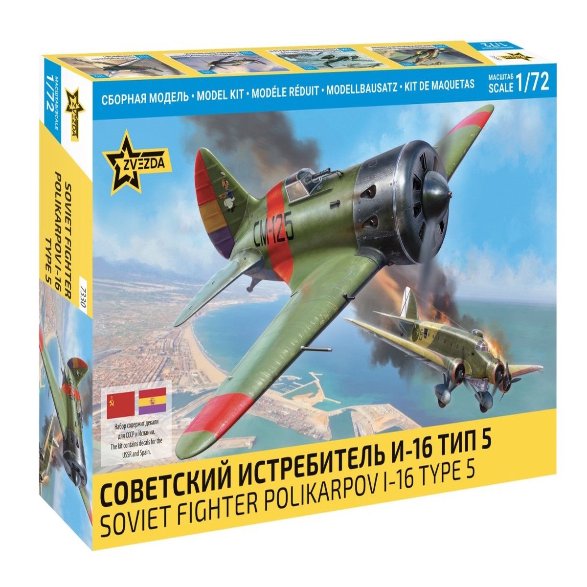 Zvezda 1:72 I-16 Polikarpov Type 5 Soviet Fighter Aircraft - Z7330