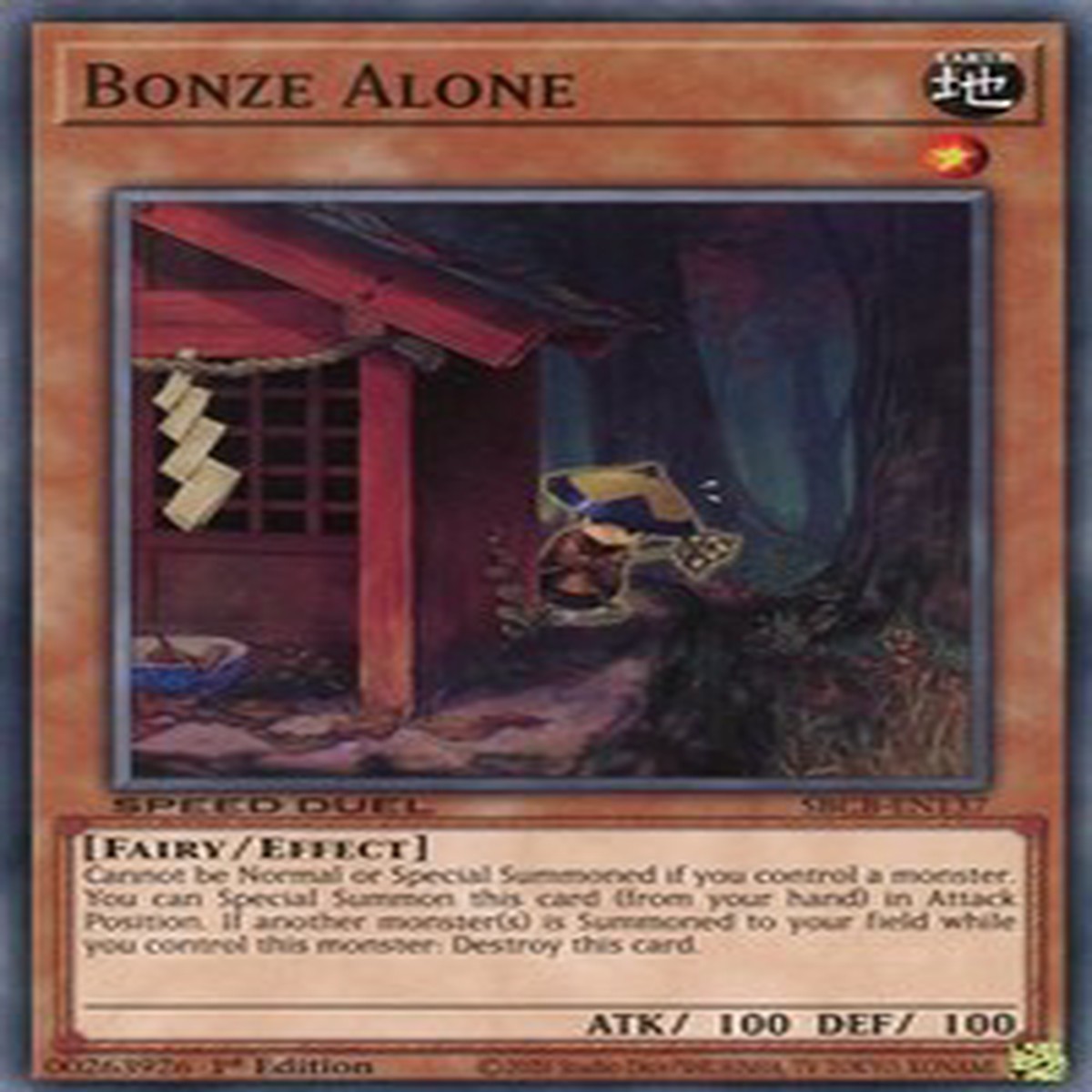 Bonze Alone [SBCB-EN137] Common - NM 1st Edition